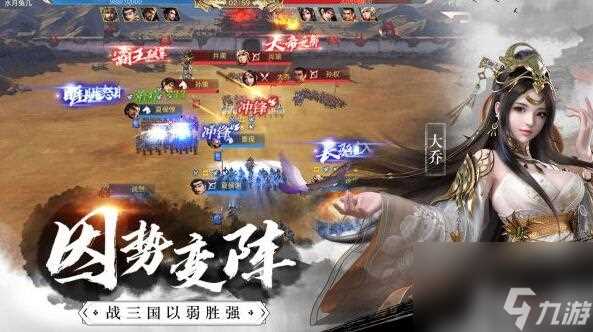 荣耀新三国战斗器械怎么选 荣耀新三国战斗器械选择推荐