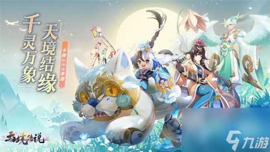 《天境传说》零氪攻略 新手零氪技巧