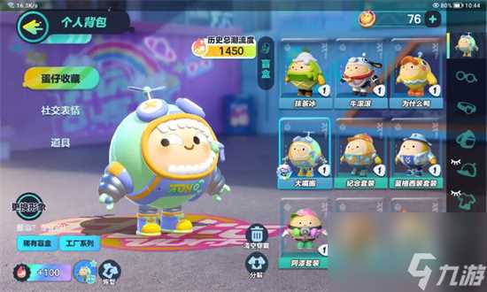 《蛋仔派对》大花袄蛋仔怎么领 大花袄蛋仔领取方法介绍