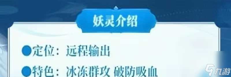 《天境传说》洛神怎么样 洛神强度介绍