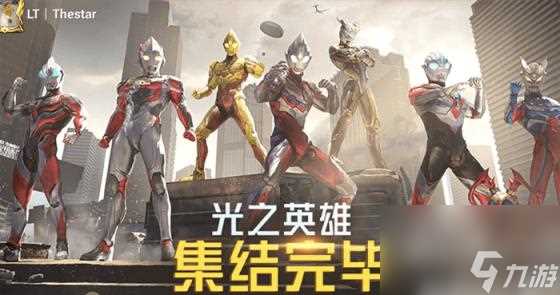 和平精英奥特曼隐藏款,和平精英奥特曼隐藏款外观及价格介绍