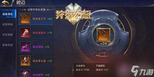 狩猎幻想手游攻略 狩猎幻想玩法介绍  科普