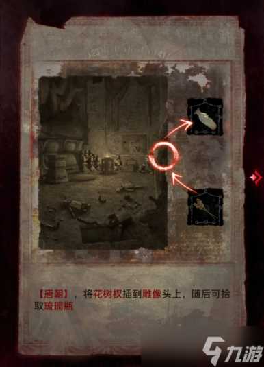 纸嫁衣6第四章攻略详解