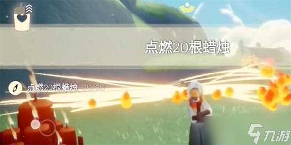 光遇1月20日每日任务攻略大全