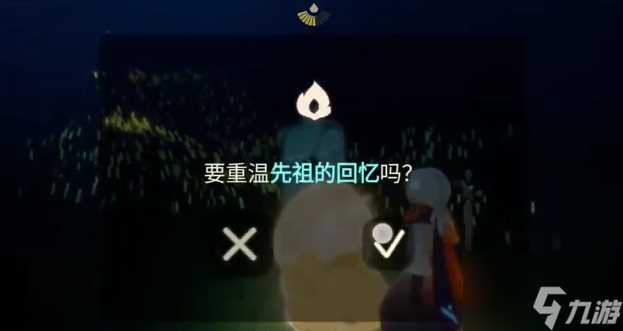 光遇1.20任务攻略 2024年1月20日每日任务图文完成流程