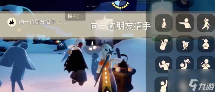 光遇1.20任务攻略 2024年1月20日每日任务图文完成流程
