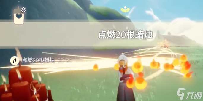 光遇1.20任务攻略 2024年1月20日每日任务图文完成流程