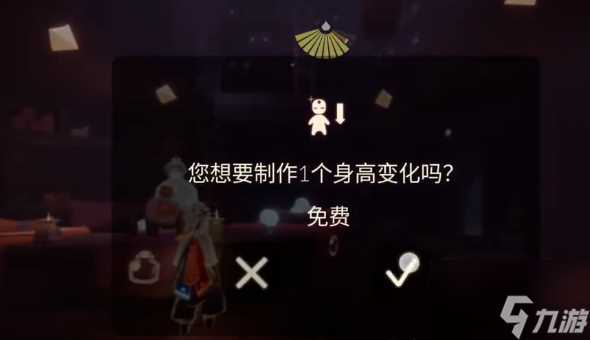 光遇1.20任务攻略 2024年1月20日每日任务图文完成流程