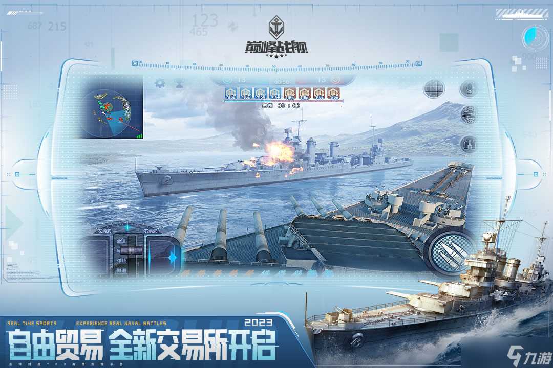 巅峰战舰哪个舰种厉害