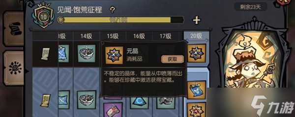 《饥荒新家园》和原版的区别介绍