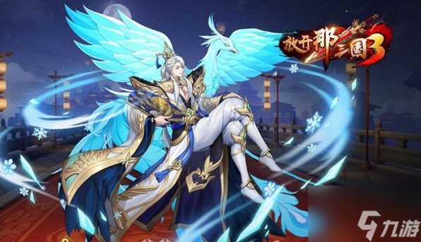 放开那三国3怎么获取武将称号 放开那三国3获取武将称号方法