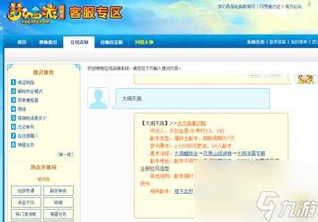 梦幻西游大闹天宫6人怎么刷