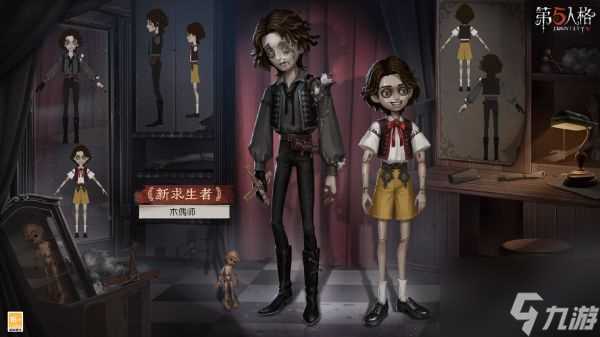 第五人格木偶师怎么样 第五人格木偶师技能全面解析