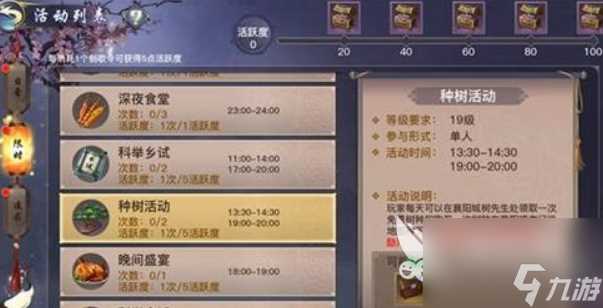 剑侠情缘2剑歌行任务攻略 各种副本活动福利多多