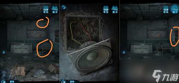 纸嫁衣6攻略全文图解