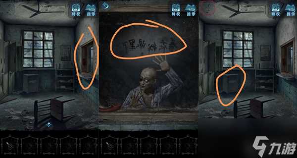 纸嫁衣6第一章攻略