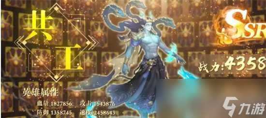 《天境传说》共工怎么样 共工强度解析