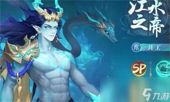 《天境传说》共工怎么样 共工强度解析