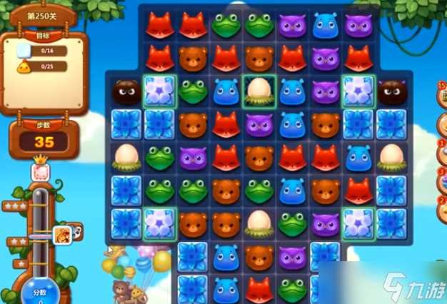 《开心消消乐》250关三星攻略