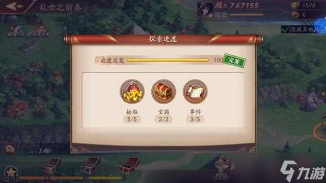 放开那三国3怎么快速度过前期