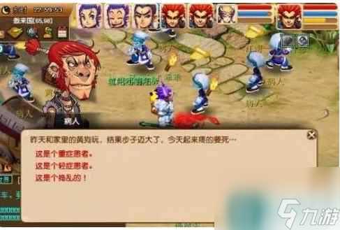 《梦幻西游》义绝墨魂笔攻略看病答题介绍