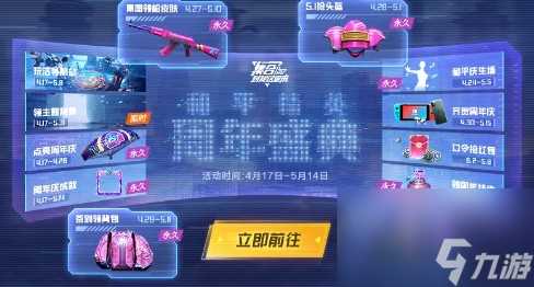 和平精英周年庆口令卡获取方法