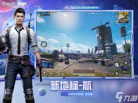 和平精英逃出生天隐藏路线 和平精英逃出生天隐藏路线最新