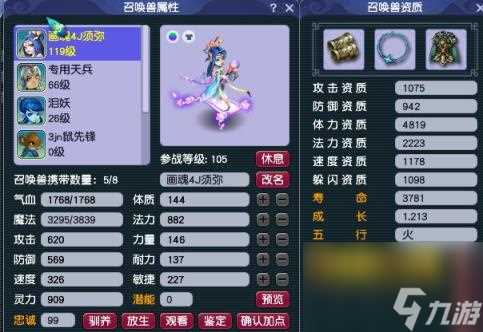 梦幻西游五开省钱组合 梦幻西游5开5门最佳组合