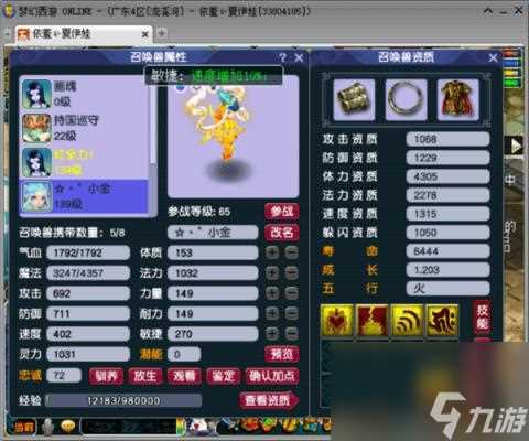 梦幻西游五开省钱组合 梦幻西游5开5门最佳组合