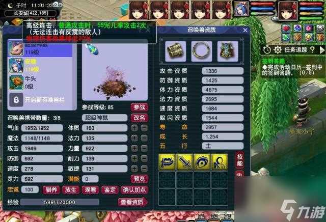 梦幻西游五开省钱组合 梦幻西游5开5门最佳组合