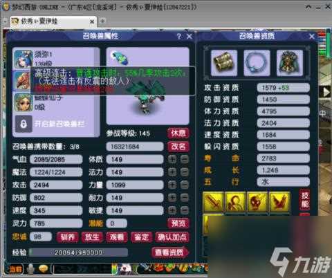 梦幻西游五开省钱组合 梦幻西游5开5门最佳组合