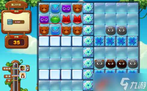 《开心消消乐》289关三星攻略