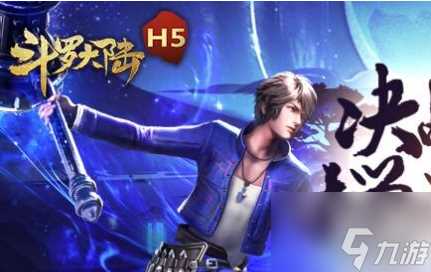 斗罗大陆2绝世唐门手游怎么转职 斗罗大陆2绝世唐门手游转职攻略介绍