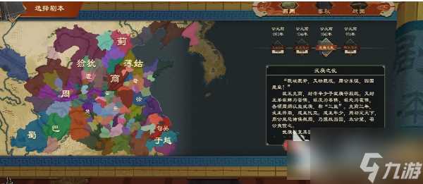 大周列国志怎么退位给储君 大周列国志退位方法介绍