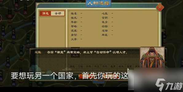 大周列国志怎么退位给储君 大周列国志退位方法介绍