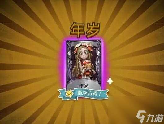 探究第五人格小女孩桃乐丝皮肤价格 了解桃乐丝皮肤的套餐价 兑换方法和特色