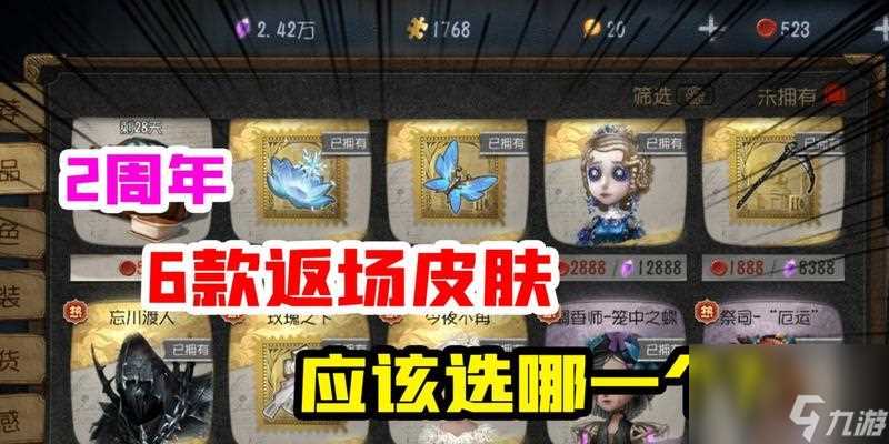 第五人格感恩节返场皮肤2023 全新体验  探索第五人格的全新面貌 尽在感恩节返场皮肤2023