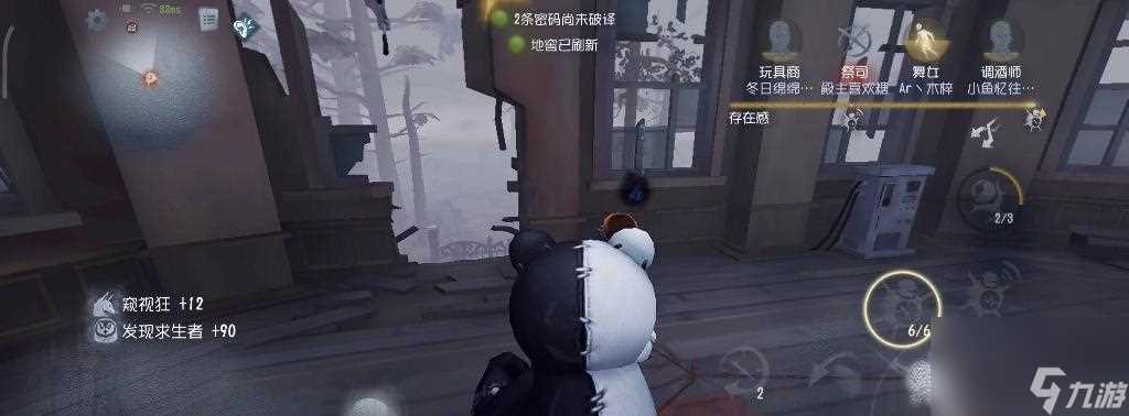 第五人格黑白熊保底价格解析 玩家必知 黑白熊保底价格一文了解