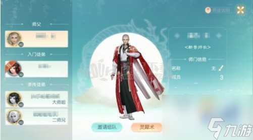 花与剑手游怎么出师 花与剑手游师徒系统玩法介绍