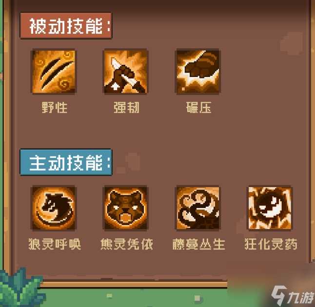 元气骑士前传德鲁伊怎么玩 元气骑士前传德鲁伊玩法介绍