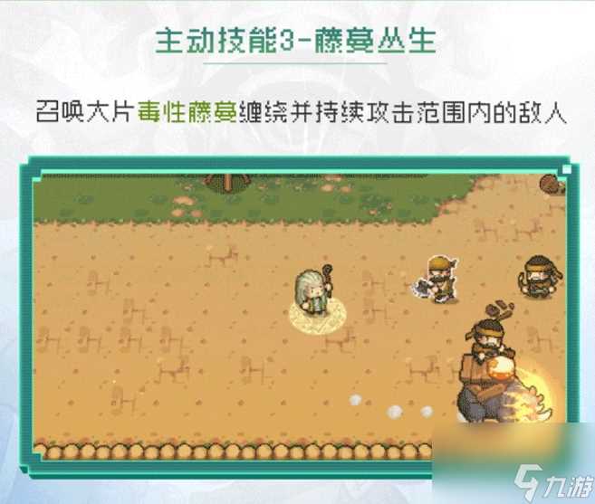 元气骑士前传德鲁伊怎么玩 元气骑士前传德鲁伊玩法介绍