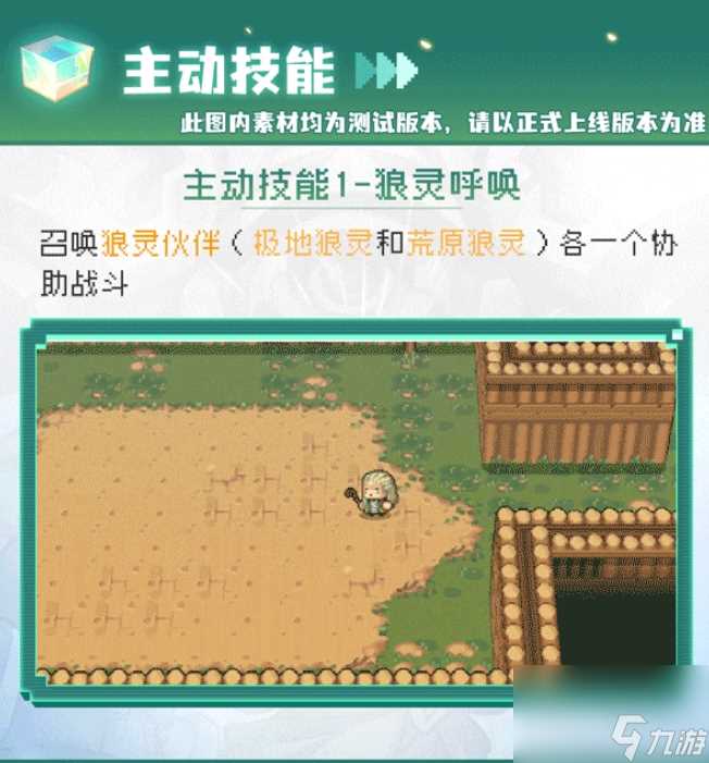 元气骑士前传德鲁伊怎么玩 元气骑士前传德鲁伊玩法介绍