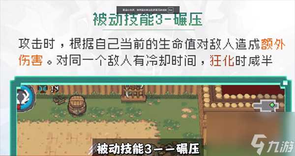 元气骑士前传德鲁伊怎么玩 元气骑士前传德鲁伊玩法介绍