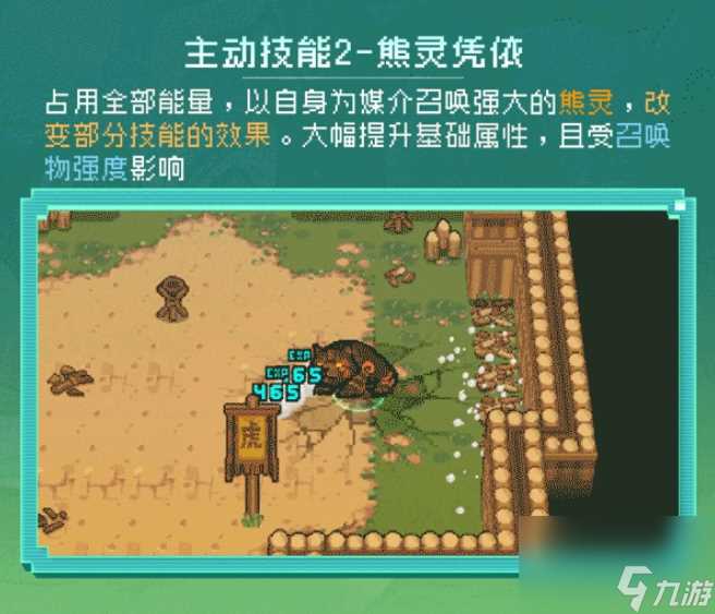 元气骑士前传德鲁伊怎么玩 元气骑士前传德鲁伊玩法介绍