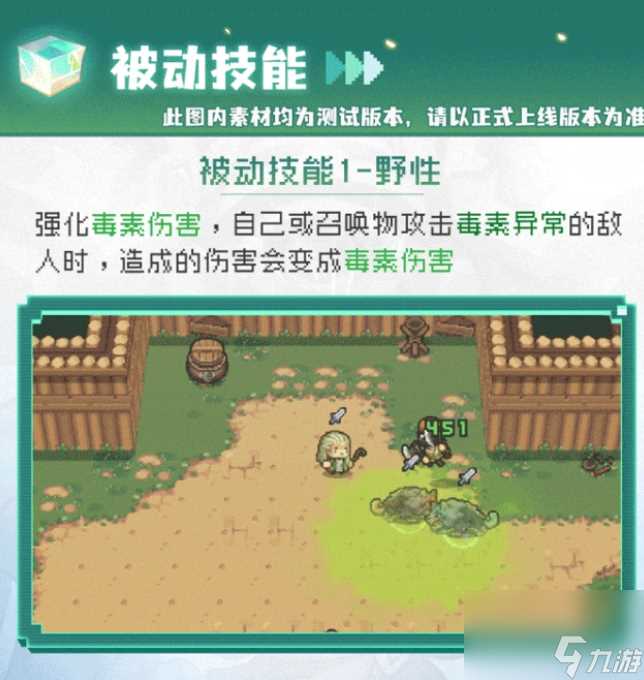 元气骑士前传德鲁伊怎么玩 元气骑士前传德鲁伊玩法介绍