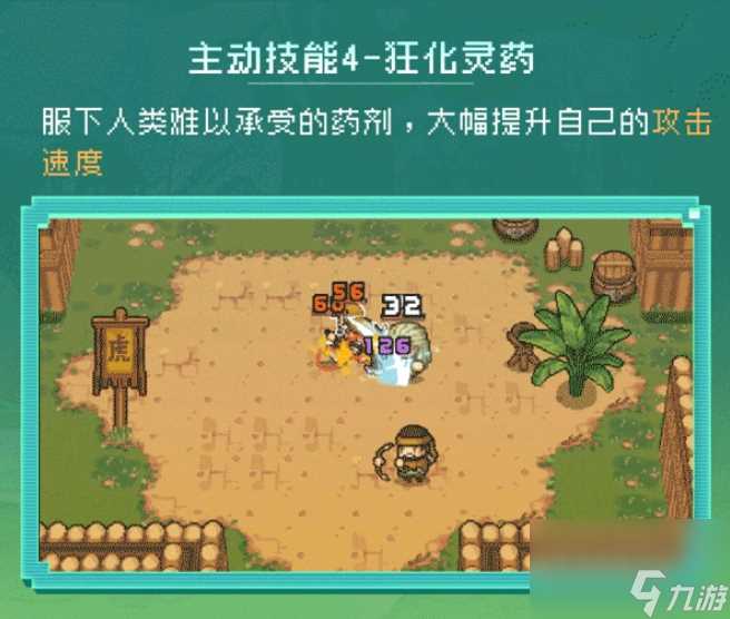 元气骑士前传德鲁伊怎么玩 元气骑士前传德鲁伊玩法介绍