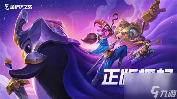 金铲铲之战卡池规则