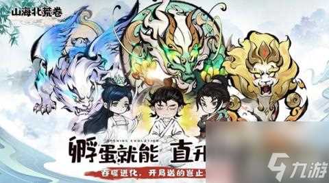 山海北荒卷最强阵容怎么搭配 最强阵容搭配攻略