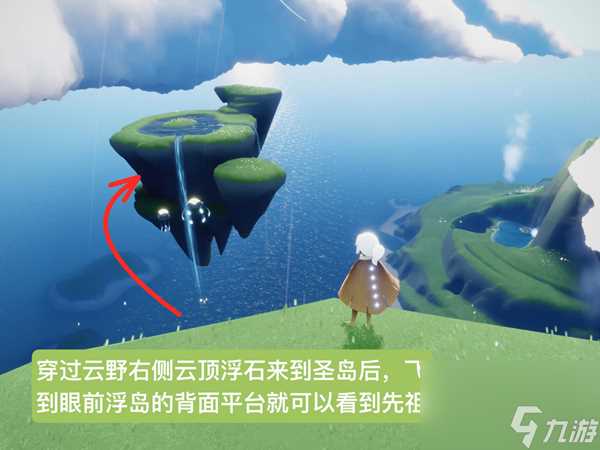 光遇书虫先祖在哪里介绍