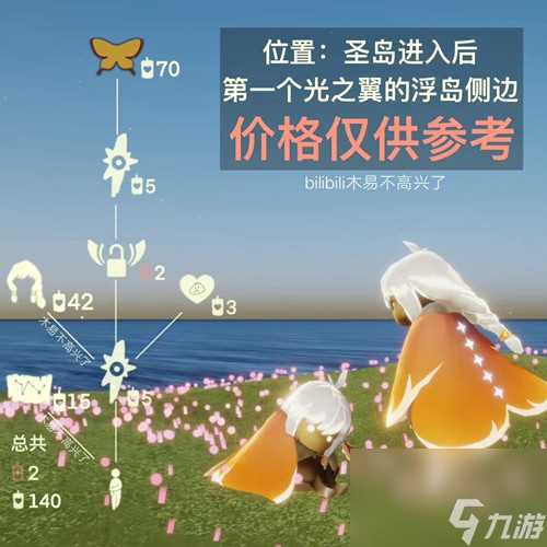 光遇书虫先祖在哪里介绍